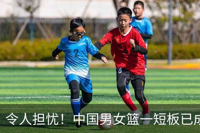 令人担忧！中国男女篮一短板已成输球致命硬伤，教练组却毫无办法
