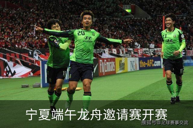 宁夏端午龙舟邀请赛开赛