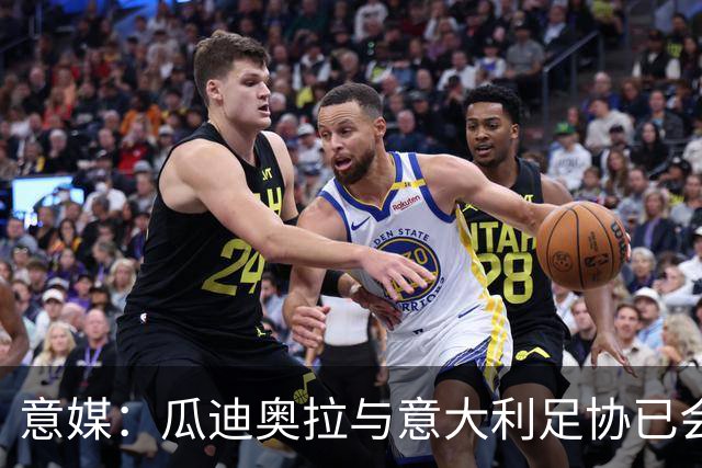 意媒：瓜迪奥拉与意大利足协已会谈，或率队征战2028欧洲杯