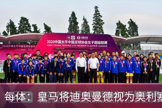 每体：皇马将迪奥曼德视为奥利塞替代方案，愿支付1亿欧转会费