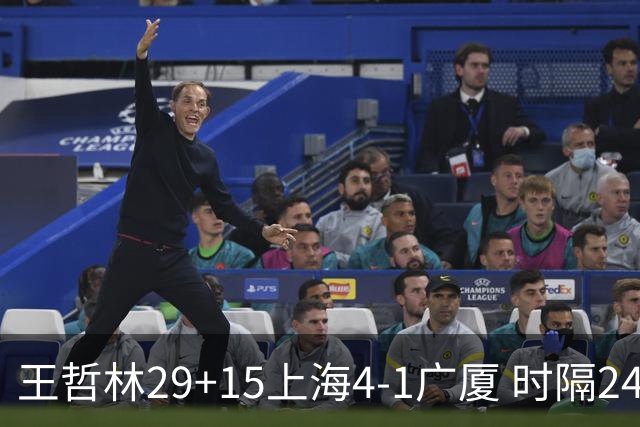 王哲林29+15上海4-1广厦 时隔24年再夺CBA总冠军