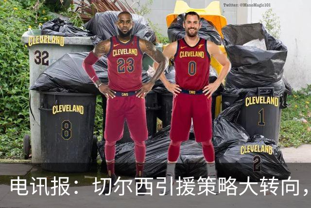 电讯报：切尔西引援策略大转向，证明年轻化路线行不通