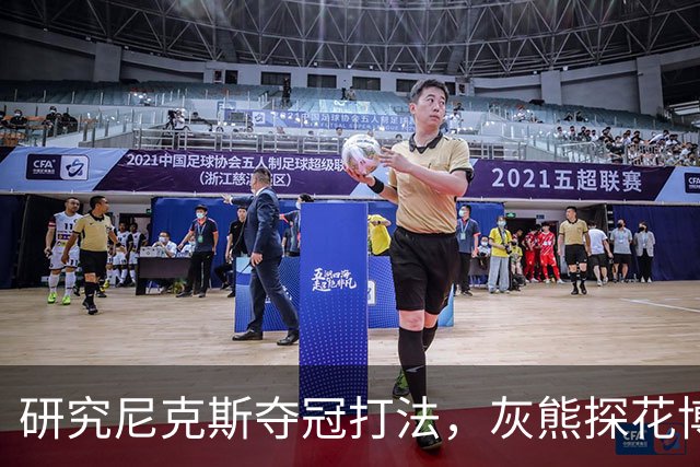 研究尼克斯夺冠打法，灰熊探花博泽尔：我要打无位置篮球
